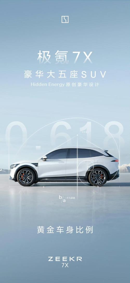 重庆合川区天泽世企业管理咨询雪佛兰的品牌故事与传播，极氪X紧凑型SUV的时尚与科技